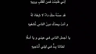 يا من سقاني لذيذ الحب من يده  دعبد الله الماجد دندنها