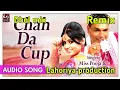 Lagu Baba Cha Da Chup 3D Brazil Mix Ft Mr AMAN PRODUCTION production Old Punjabi Song Brazil Mix 2025