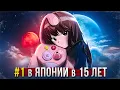 Download Lagu tuki. - Лучший Новичок В Истории Японии