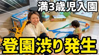長男が幼稚園に満3歳児入園！ママのリアルな日常と現実…