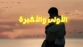 الأولى والاخيرة Dark Boy X ABOHKMAH 