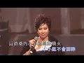 韋綺姍丨跪在大門後丨陳方開心友情對唱演唱會