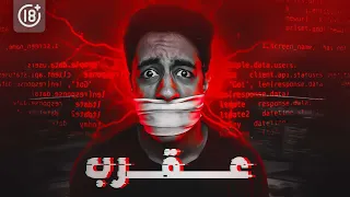 الــــــدارك ويــب هو الــــــمــــــوت 18 ملواني 