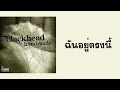 blackhead - ฉันอยู่ตรงนี้  (พ.ศ.2546)『MULTI SUB』
