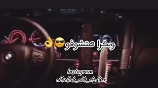 حالة واتس رضا البحراوي خصمتكم كلكم    دندنها