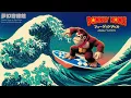 Donkey Kong Country but it's Japanese Jazz Fusion