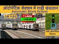 Indian Railways Automatic Block System - GR 9 01 Semi-Automatic Stop Signal CTC