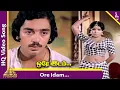Download Lagu Sattam En Kaiyil Movie Songs | Ore Idam Video Song | Kamal Haasan | Sripriya | Ilaiyaraaja