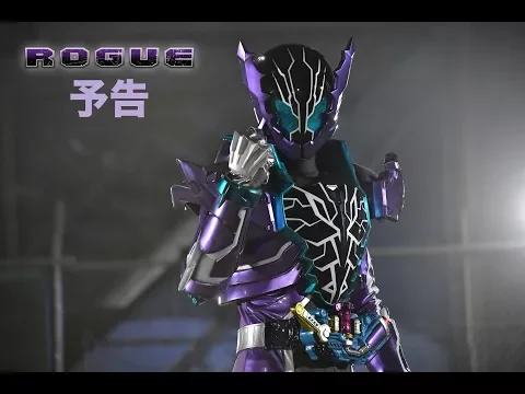 『ROGUE』予告
