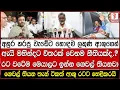 Download Lagu අනුර කරපු වැඩේට හොඳම ලකුණ ආශුගෙන්