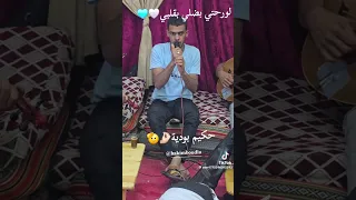 حكيم بودية لو رحتي بضلي بقلبي دندنها