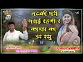 Download Lagu Hanuman Gurjar Nimod Krishna uchata Song ! मटकी भरी भराई रहगी र कान्हा का डर सु। #MohitMusicNimod