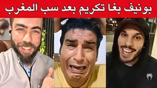 بونيف يطالب بتكريم بسبب جهاده ضد المغرب شوقي بن زهرة 