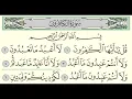 Download Lagu Surah Al-Kafirun (109) Abdullah Al-Juhani