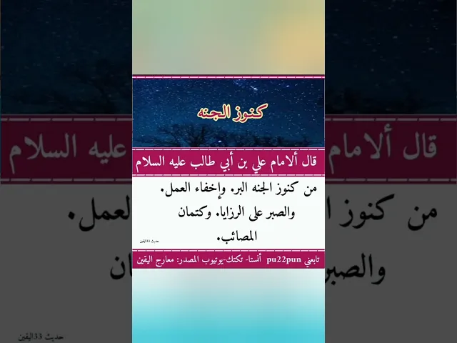 ⁣حديث اليوم ✨🙏❤