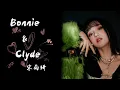 Download Lagu 《Bonnie\u0026Clyde》宋雨琦YUQI新歌首唱气场全开 绿色貂皮大衣配上独特烟嗓 舞台魅力SLAY全场《百度潮盛典》#music #live 아는 형님
