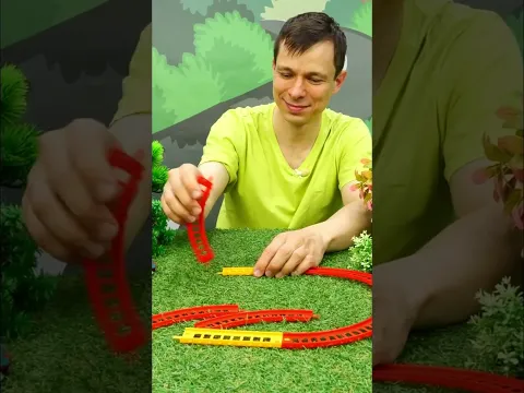 Строим железную дорогу для поезда! Ту-ту #игрушки #грузовичок #длядетей