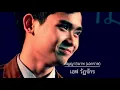 สัญญา 5 บาท เอกราช cover  by  เอฟ วัฏจักร