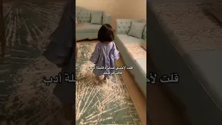 الاخت الصغيرة Shorts ترند السعودية 