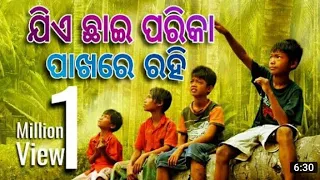 jiye chhai parika pakhare rahi ll odia best hart touching ll full song ll kumar bapi 