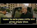 Download Lagu בלזדה: הדלק לא זורם, והחשדנות אחד כלפי השני מתחזקים