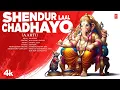 Download Lagu Shendur Laal Chadhayo Achchha Gajmukhko | Sindoor Lal Chadhayo | Sindur Lal Chadayo | Vaastav| Aarti