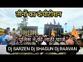 Download Lagu Dj SARZEN \u0026 Dj SHAGUN \u0026 Dj RAAVAN से कंपीटीशन करने के लिए दोनों डीजे भीड़ गए ll कावड़ यात्रा 2024