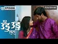 Download Lagu दीपिका ने दिले इंद्रा ला पूजेचे आमंत्रण | Man Udu Udu Zhala | Episode 232 | Zee5 Marathi Classics