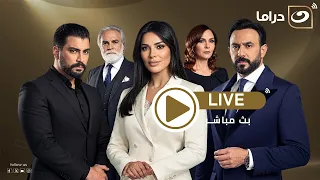 الحلقة الرابعة عشر من مسلسل خمسة ونص - HD