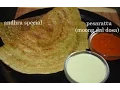 Download Lagu Pesarattu Recipe in kannada/Moong dal dosa/Green gram dosa/Hesaru dose recipe