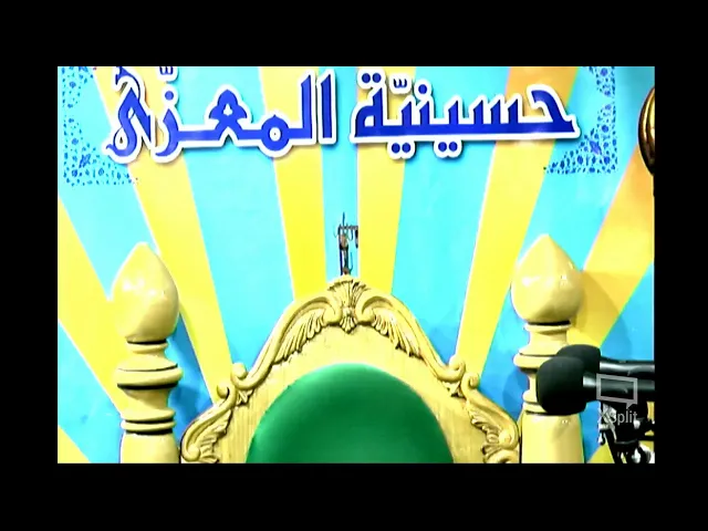 ⁣الشيخ جعفر عبد العال l ليلة 2 محرم 1441