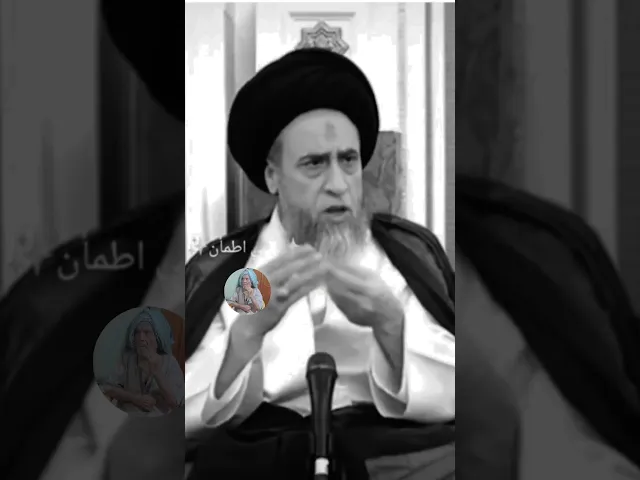هل يجوز أكل المحار.. 🙏❤🤔سيد صباح شبر
