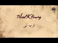 قرب ليى (Qarabe Laya) - وائل كفوري | Wael Kfoury