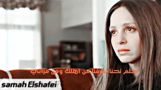 سد خانه شيماء شايب من مسلسل لا تطفئ الشمس مع الكلمات 