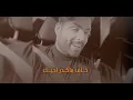 Mustafa Al-Abdullah & Mahmood Al Turky (Official Video) | مصطفى العبدالله ومحمود التركي - بوسلي روحك