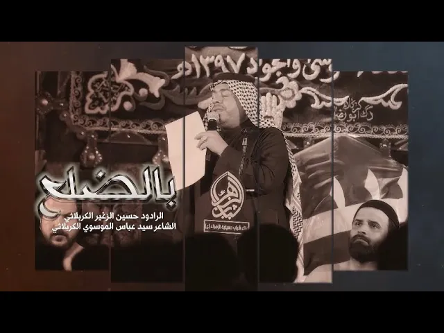 ⁣بالضلع || الرادود حسين الزغير الكربلائي #حسين_الزغير_الكربلائي