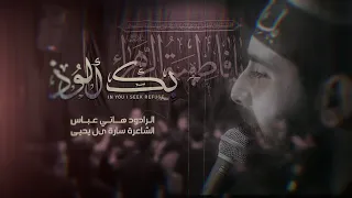 بك ألوذ هاني عباس 