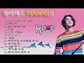 [SJING’s Playlist] 잔나비 정규 2집 전설ㅣJANNABI LEGENDㅣFULL ALBUM 2021 🐒