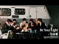 Download Lagu 马伯骞 - Be Your Light Covered by 앰퍼샌드원 (AMPERS\u0026ONE)