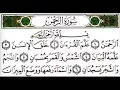 Download Lagu Qori Internasional Surah Ar-Rahman 1-13 Oleh KH. Muammar ZA