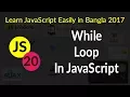 While Loop in JavaScript - 20