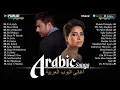 Lagu Top Arabic Songs – Romantic \u0026 Emotional Arabic Music Full Album | أفضل الأغاني العربية