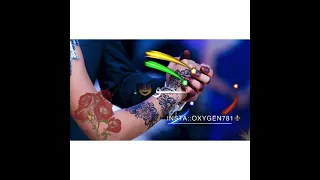 مدى خطواتك و خشى 