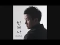 언제나 허각 Always Huh Gak korean lyrics and eng. romanization