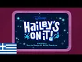Hailey s on It - Intro Greek