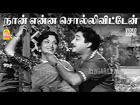 Naan Enna Solliviten - YouTube