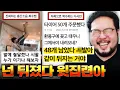 Lagu 윗집에 층간소음 복수하려고 타이어 50개 사서 환풍구에 꽂고 태우고 있는 개미친 빌런 ㅋㅋㅋㅋㅋㅋ 파멸의 층간소음 복수 모음집 레전드 ㅋㅋㅋㅋㅋ