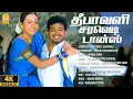Lagu Deepavali Saravedi dance hits - 4K Video Songs | Sivakasi | Attahasam | Ghili | Dhool | Pokkiri