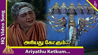 kandhan karunai songs ariyathu ketkum video song sivaji ganesan kb sundarambal k v mahadevan