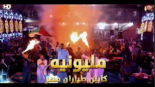 عبده الثنائي   انا بخاف عليك من عيون   الناس   موسم      دندنها